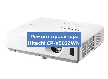 Замена светодиода на проекторе Hitachi CP-X5022WN в Волгограде